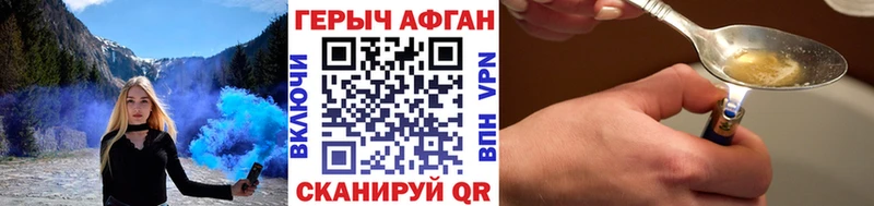 Купить  Старица  Героин афганец 