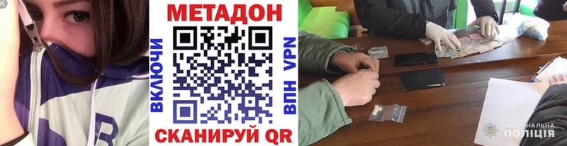 Купить где  Старица  МЕТАДОН VHQ 